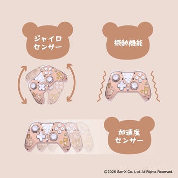 注文コード:07027086 ゲーム用ワイヤレスコントローラー リラックマ - ALLONE