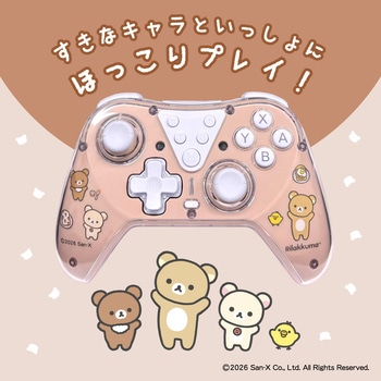 注文コード:07027086 ゲーム用ワイヤレスコントローラー リラックマ - ALLONE