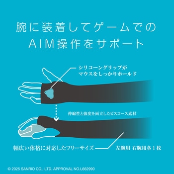 注文コード:07027138 ARMCOVERAIM+サンリオキャラクターズ ハンギョドン - ALLONE