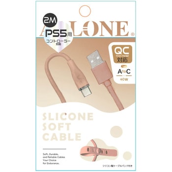 注文コード:07027172 PS5用シリコンケーブルTypeAtoC2m キャメル - ALLONE