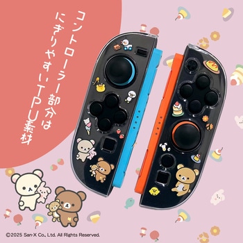 注文コード:07027190 ゲーム用セパレート型クリアケース リラックマ - ALLONE
