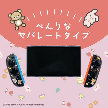 注文コード:07027190 ゲーム用セパレート型クリアケース リラックマ - ALLONE
