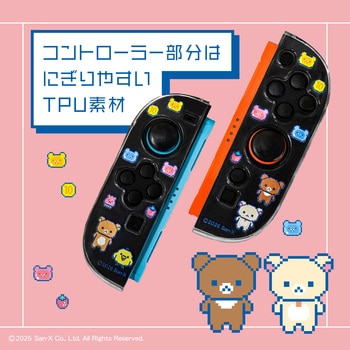 注文コード:07027217 ゲーム用セパレート型クリアケース リラックマ ポップ - ALLONE