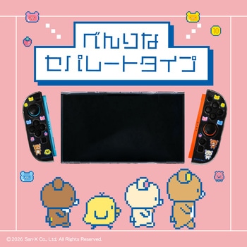 注文コード:07027217 ゲーム用セパレート型クリアケース リラックマ ポップ - ALLONE
