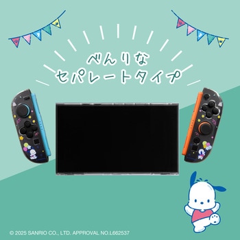 注文コード:07027226 ゲーム用セパレート型クリアケースサンリオキャラクターズ2 ポチャッコ - ALLONE