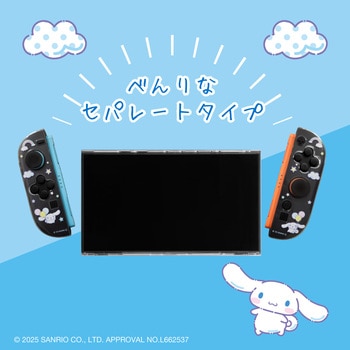 注文コード:07027312 ゲーム用セパレート型クリアケースサンリオキャラクターズ2 シナモロール - ALLONE