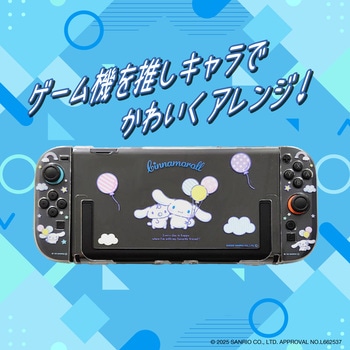 注文コード:07027312 ゲーム用セパレート型クリアケースサンリオキャラクターズ2 シナモロール - ALLONE