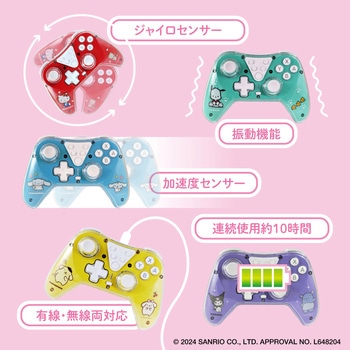 注文コード:07027339 ゲーム用ワイヤレスコントローラー#Unipoサンリオキャラクターズ ハローキティ - ALLONE