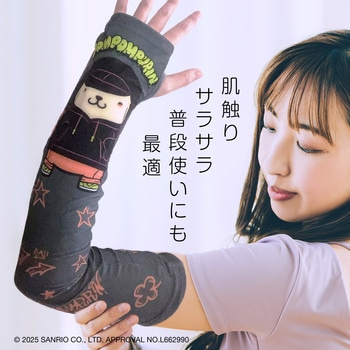 注文コード:07027436 ARMCOVERAIM+サンリオキャラクターズ ポムポムプリン - ALLONE