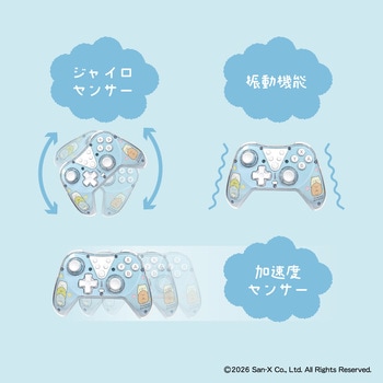 注文コード:07027637 ゲーム用ワイヤレスコントローラー すみっコぐらし - ALLONE