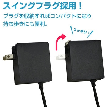 注文コード:07027646 Switch用ドック対応AC充電器1.5m ブラック - ALLONE