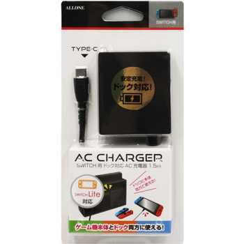 注文コード:07027646 Switch用ドック対応AC充電器1.5m ブラック - ALLONE