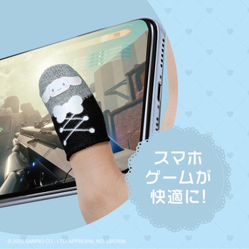 注文コード:07027811 ゲーム用指サックサンリオキャラクターズ シナモロール - ALLONE