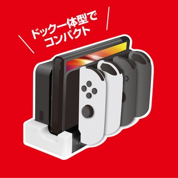 注文コード:07027856 Switch用ジョイコン対応充電スタンド2 ブラック - ALLONE