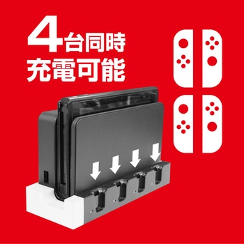 注文コード:07027856 Switch用ジョイコン対応充電スタンド2 ブラック - ALLONE