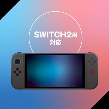 注文コード:07027917 Switch2用光沢ガラスフィルムガイドアタッチメント付き クリア - ALLONE