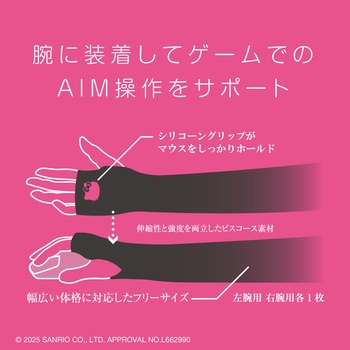 注文コード:07027926 ARMCOVERAIM+サンリオキャラクターズ ハローキティ - ALLONE