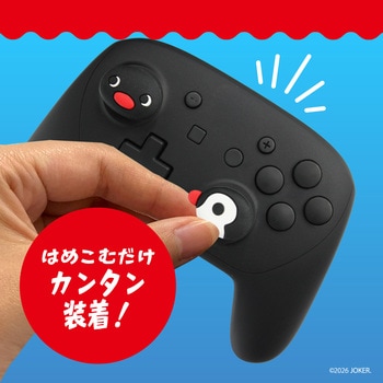 注文コード:07027951 ゲーム用アナログスティックカバー ピングー ピングー/ピンガ - ALLONE