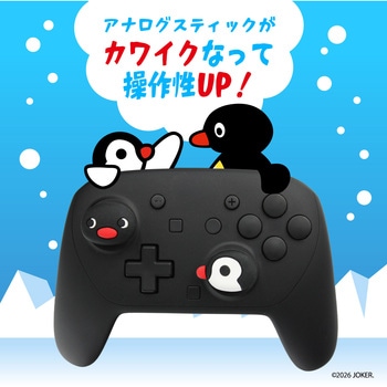 注文コード:07027951 ゲーム用アナログスティックカバー ピングー ピングー/ピンガ - ALLONE