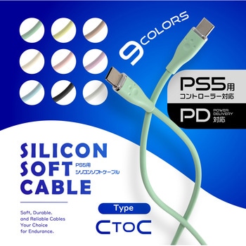 注文コード:07027996 PS5用60W対応シリコンケーブルTypeCtoC2m ブラック - ALLONE