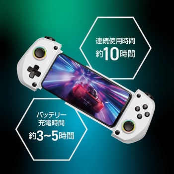 注文コード:07028118 スマホ用モバイルゲームパッド ホワイト - ALLONE