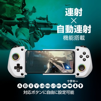 注文コード:07028118 スマホ用モバイルゲームパッド ホワイト - ALLONE