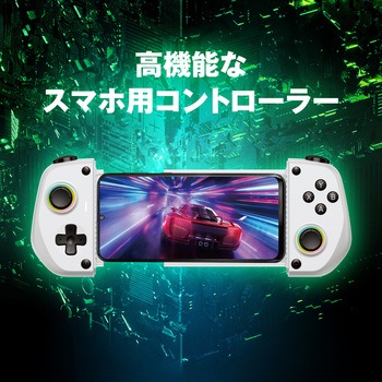 注文コード:07028118 スマホ用モバイルゲームパッド ホワイト - ALLONE