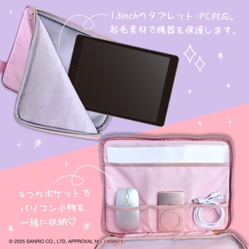 注文コード:07027260 13インチタブレット/PC用ケース サンリオキャラクターズ クロミ - ALLONE