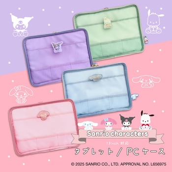 注文コード:07027260 13インチタブレット/PC用ケース サンリオキャラクターズ クロミ - ALLONE
