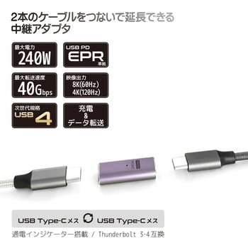 注文コード:07028757 Type-C変換アダプター 中継ストレート(メス-メス) PD EPR240W FUSB-CCA07C - フリーダム