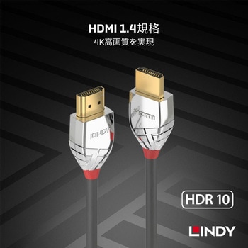 注文コード:07029351 LINDY CROMO LINE HDMI 1.4 Type-Aケーブル - LINDY