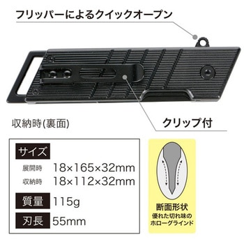注文コード:07043202 電工ナイフ(折りたたみ式) - JEFCOM(ジェフコム)