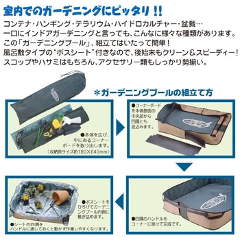 注文コード:07044410 ツールセットガーデニングプール - ベストツール