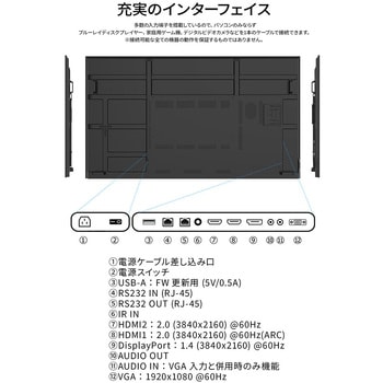 注文コード:07045180 98型/3840×2160/HDMI×2、DP×1、VGA×1/ブラック/スピーカー有/3年保証 - JAPANNEXT