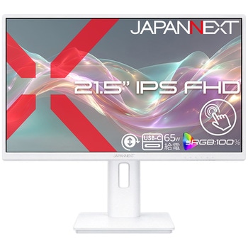 注文コード:07045198 21.5型/1920×1080/HDMI×1、DP×1、USB-C×1/ホワイト/スピーカー有/2年保証 - JAPANNEXT