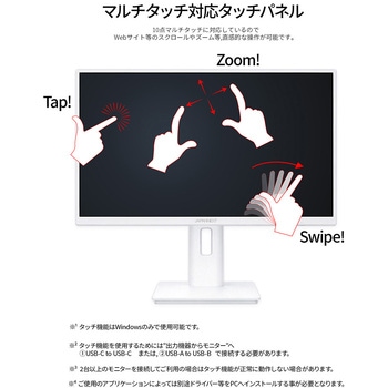 注文コード:07045198 21.5型/1920×1080/HDMI×1、DP×1、USB-C×1/ホワイト/スピーカー有/2年保証 - JAPANNEXT