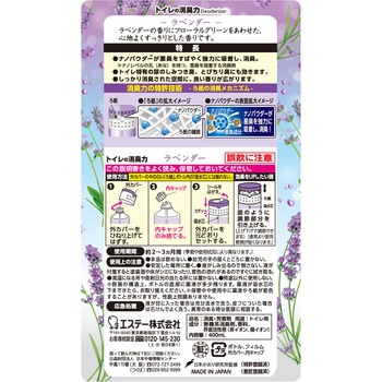 注文コード:07098226 消臭力 トイレ用 - エステー
