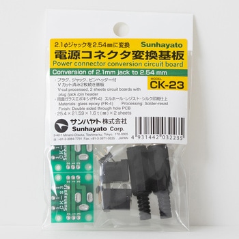 注文コード:07329752 DC電源用変換基板 - サンハヤト