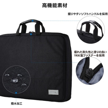 注文コード:07339355 パソコンケース 14/15.6インチ PCバッグ 取っ手付き 衝撃吸収 軽量 ダブルファスナー 撥水加工 - エレコム
