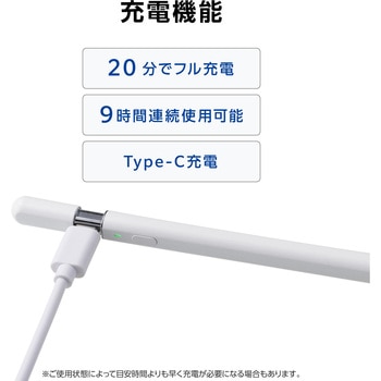 注文コード:07342645 タッチペン iPad用ペンシル 充電式 スタイラスペン Type-C 急速充電 傾き検知 コネクターカバー付き - エレコム