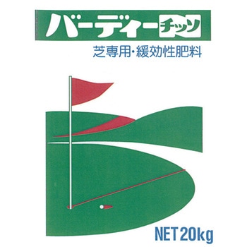 注文コード:07353188 バーディーチッソ ジェイカムアグリ