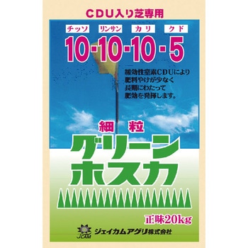 注文コード:07353285 グリーンホスカ(細粒) ジェイカムアグリ