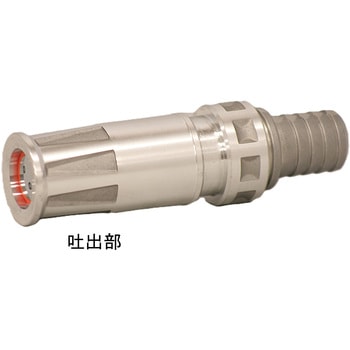 注文コード:07407587 JZ噴霧ノズル アルミ製 JZ 自在散水(アルミタケノコ付)<高圧仕様(使用圧:1.0MPa)> - 岩崎製作所