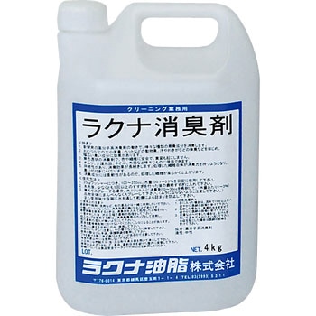 ラクナ消臭剤 ラクナ油脂
