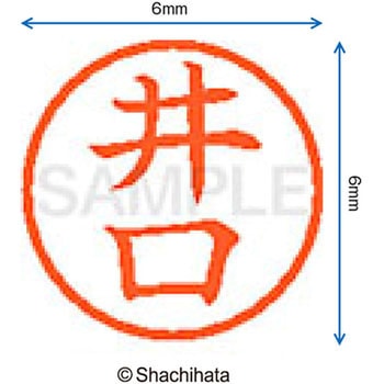 注文コード:07537967 ネーム6 既製(イ) シヤチハタ