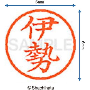 注文コード:07538177 ネーム6 既製(イ) シヤチハタ