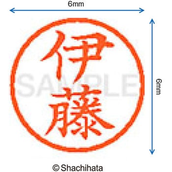 注文コード:07538195 ネーム6 既製(イ) シヤチハタ