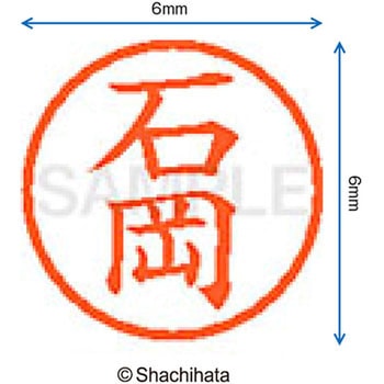 注文コード:07538238 ネーム6 既製(イ) シヤチハタ