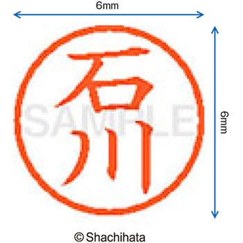 注文コード:07538247 ネーム6 既製(イ) シヤチハタ