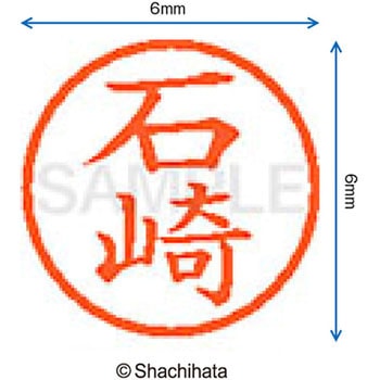 注文コード:07538326 ネーム6 既製(イ) シヤチハタ